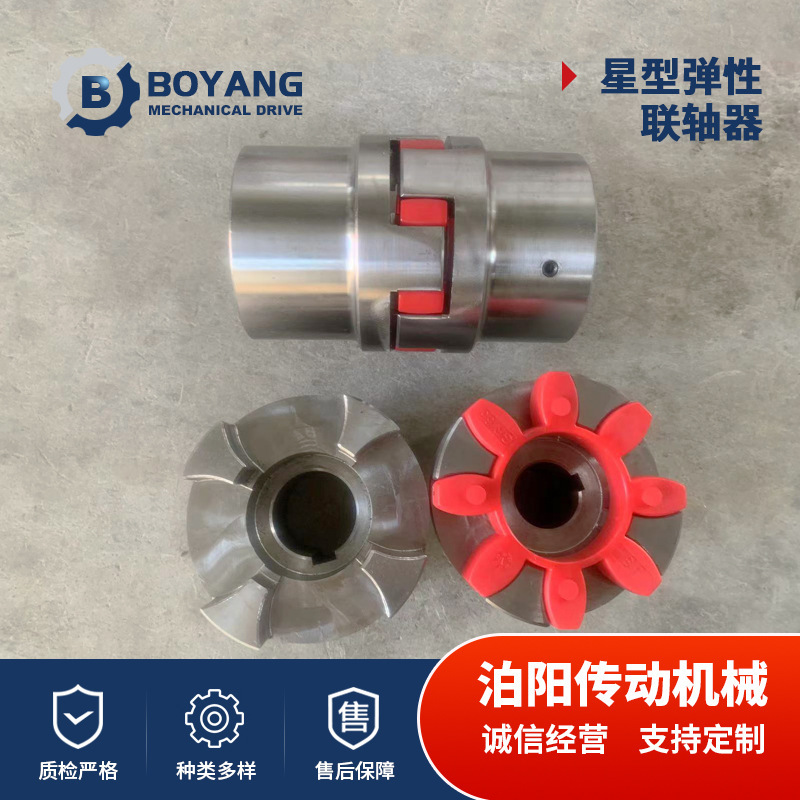 Wholesale 45 Steel XL Star Elastic Plum Blossom Clamping Coupling Dj-A Claw Type Transmission Shaft Water Pump Coupling Wholesale 45 Steel XL Star Elastic Plum Blossom Clamping Coupling Dj-A Claw Type Transmission Shaft Water Pump Coupling