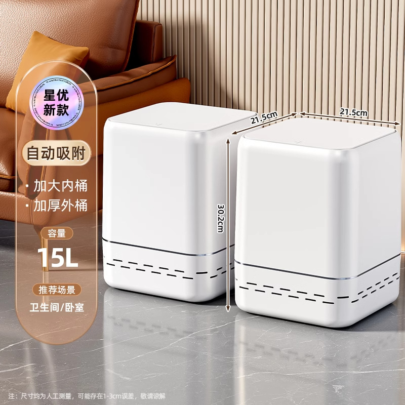 Botes de basura, inodoros domésticos, aserres de inodoro con tapa, balde de cesta de papel, adsorción automática, inodoro grande y estrecho, papel higiénico dedicado