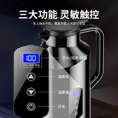 Car Kettle Large Capacity: Digər kiçik elektrik cihazlar