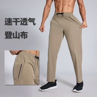 宽松薄款高弹梭织冰丝户外速干裤 跑步健身徒步休闲训练运动裤男