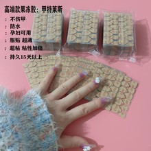 韩国新品升级爆款果冻胶巨粘超薄强粘果冻胶穿戴甲果冻胶防水双面