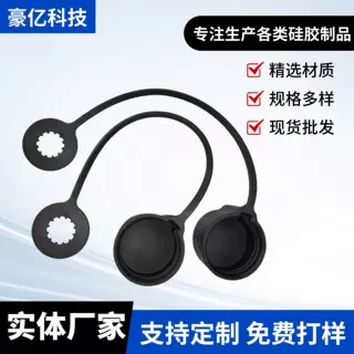 国标硅胶慢充充电头保护盖耐温耐磨防尘通用型外盖帽子防护配件