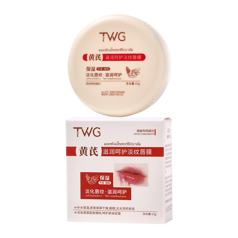 TWG クコの保湿と軽いラインのリップマスク保湿と軽いラインのクコのリップマスク男女学生卸売|undefined