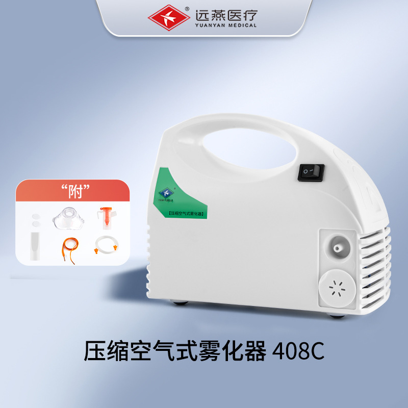Yuanyan Atomizer Medical Phlegm and Cough Fogging Machine Children's Household Children's Infant Special Adult Family Use