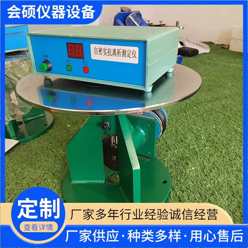 Цементный клей, песочный расходомер, щелочная кость, стол для прыжков, электрический, самоточный, специальный, антииндиз, высокая точность