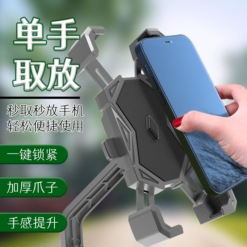 Bicycle mobile phone bracket extra large four-claw electric car motorcycle bracket take-out rider shockproof navigation bracket