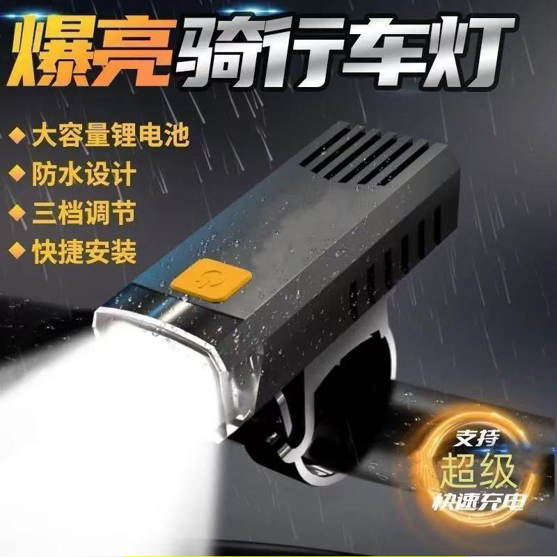 Bicycle Front Light, Night Cycling Equipment, Rechargeable Mountain Bike Light, Rainproof Quick-Release Light, in Stock for Road Bikes