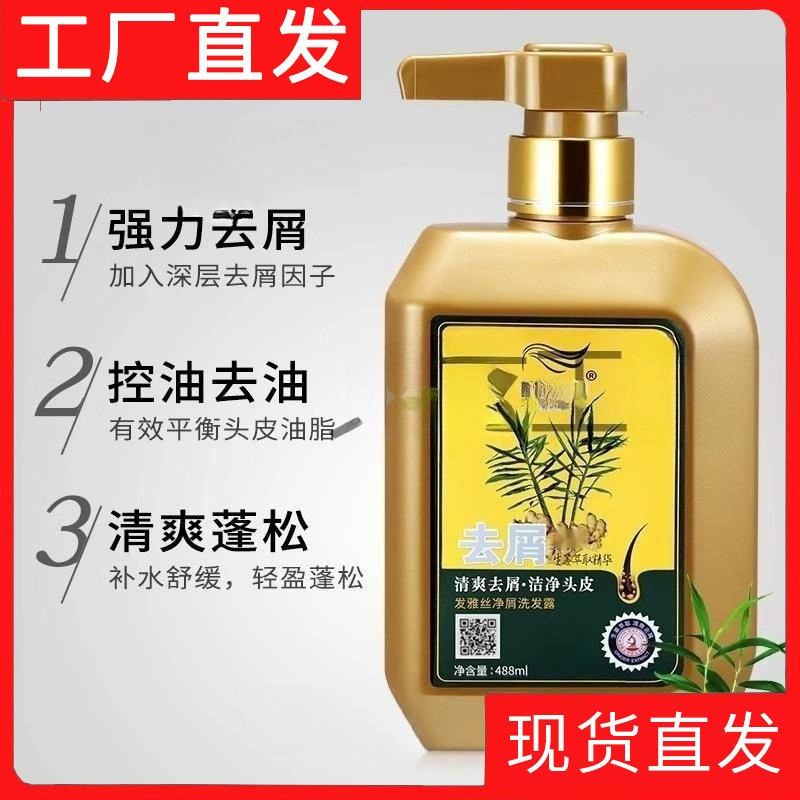 Fayasi Ginger Doctor Шампунь против перхоти Контроль жирности Корень Питательный увлажняющий шампунь Имбирь Жидкость для роста волос Восстанавливающая маска для волос Массаж