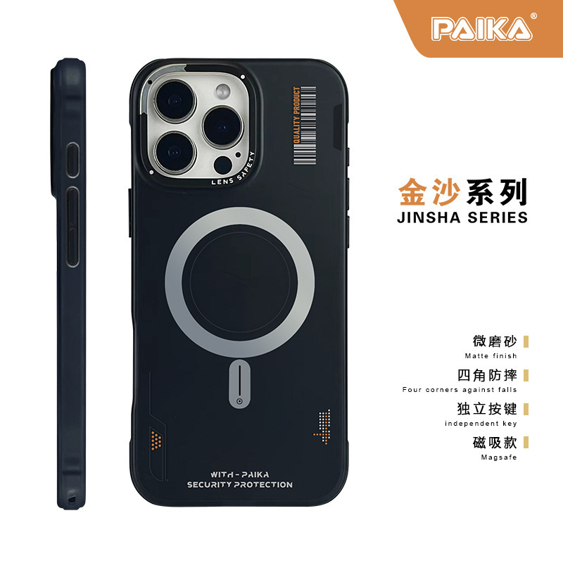 Iphone16 promax金沙磁気吸引携帯ケースのフロスト肌感リンゴ15半透転倒防止保護カバーを適用する|undefined