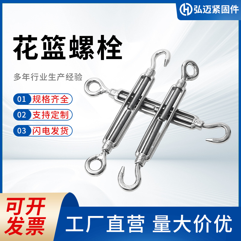 开体花篮螺丝螺栓美式花兰起重索具拉力钢丝绳螺旋扣拉紧器紧绳器