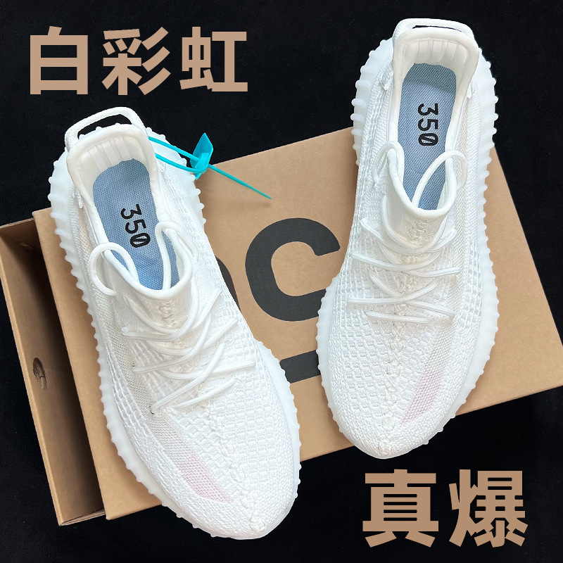 主色：白彩虹.jpg