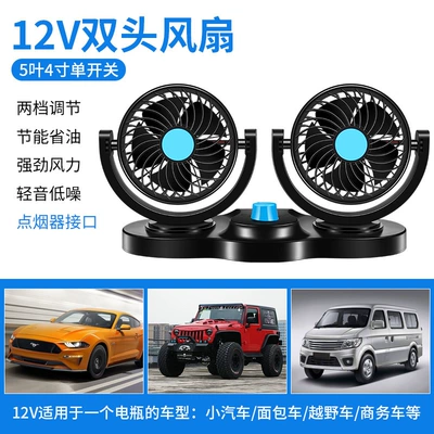 Digər kiçik elektrik cihazlar Trucks 24V 12V Cooling - 12v5-leaf-4-inch-single-switch
