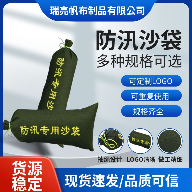 防汛沙袋小区物业工厂防洪挡水沙包商场车库应急加厚帆布拦水