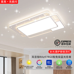 全光谱led蓝光护眼方形客厅大厅主灯中山家装灯饰创意卧室吸顶灯-阿里巴巴