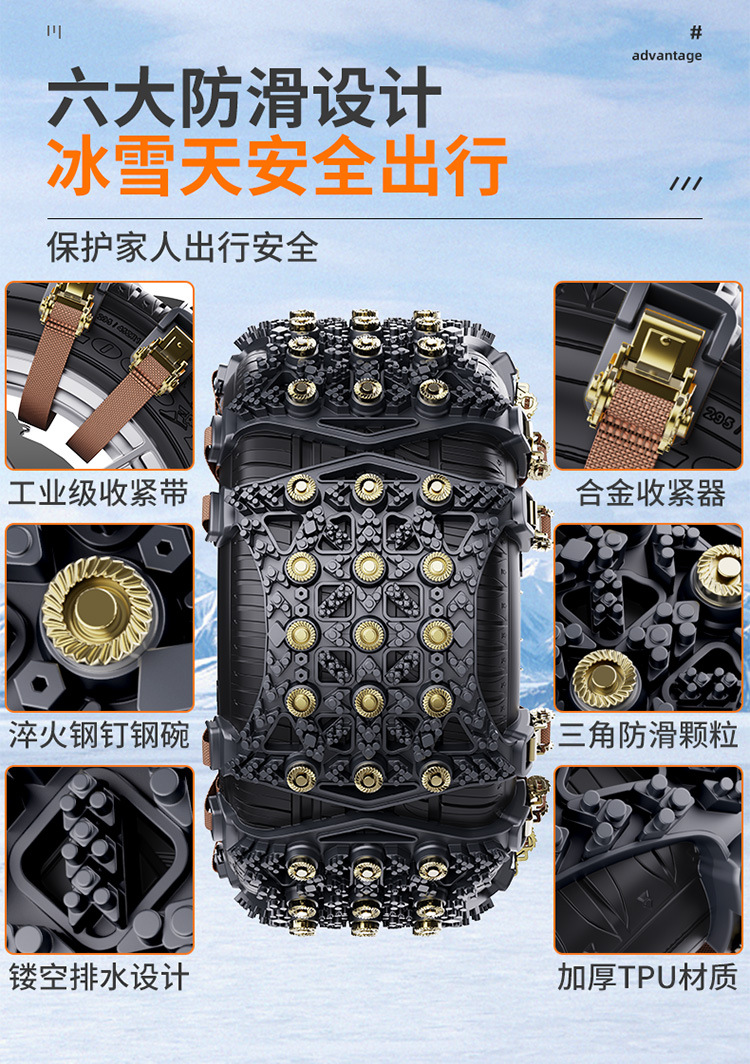 Winter Universal Off-Road Vehicle, Van, Car, Snow Anti-Skid Chain, Field-Shaped Anti-Skid Chain, Driving Out of Snow
