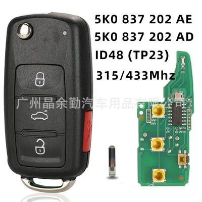 Suitable for 4-key Volkswagen Jetta Bora Lavida Tiguan Beetle 315/433Mhz car key remote control (Car Keys)
