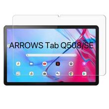 适用于富士通ARROWS Tab Q508/SE 笔记本电脑10.1寸高清钢化膜
