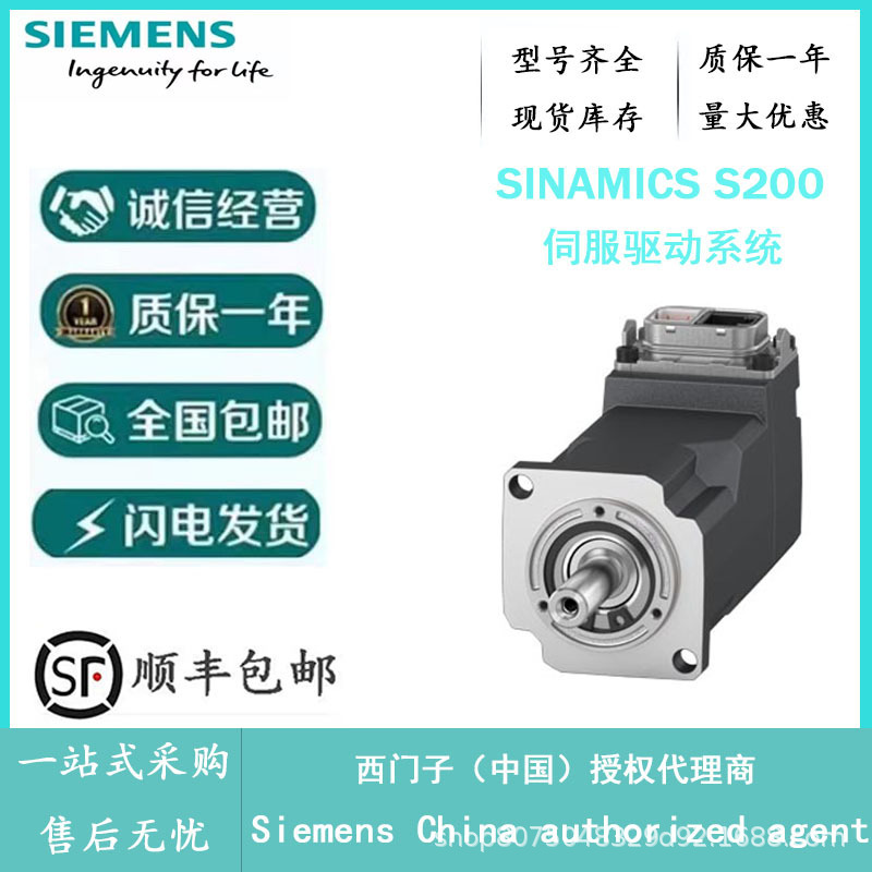 Siemens S200 Servo Motor 1Fl2102-2Ag10-1Sc0 Low Inertia Type 0.05Kw Original Genuine New Siemens S200 Servo Motor 1Fl2102-2Ag10-1Sc0 Low Inertia Type 0.05Kw Original Genuine New