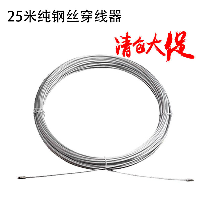 穿线器电工神器钢丝管道暗线穿管器引线器电线网线放线串线拉线器