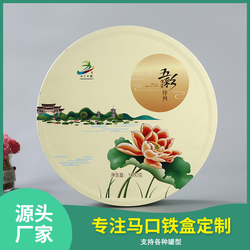 300MM圆形大号月饼盒2斤3斤装七星伴月月饼礼品铁盒 曲奇饼干铁罐