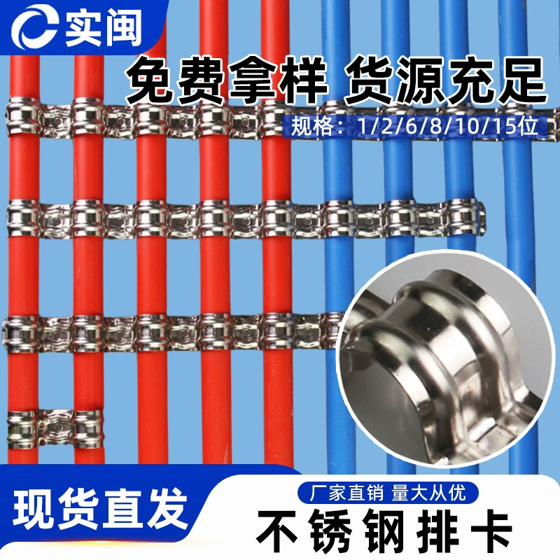 Карта верховой езды 20-миллиметровая рядная фиксированная труба PPR из нержавеющей стали Труба из ПВХ Газовый пистолет Карточка рядка Седловая карта 16-линейный зажим для трубы