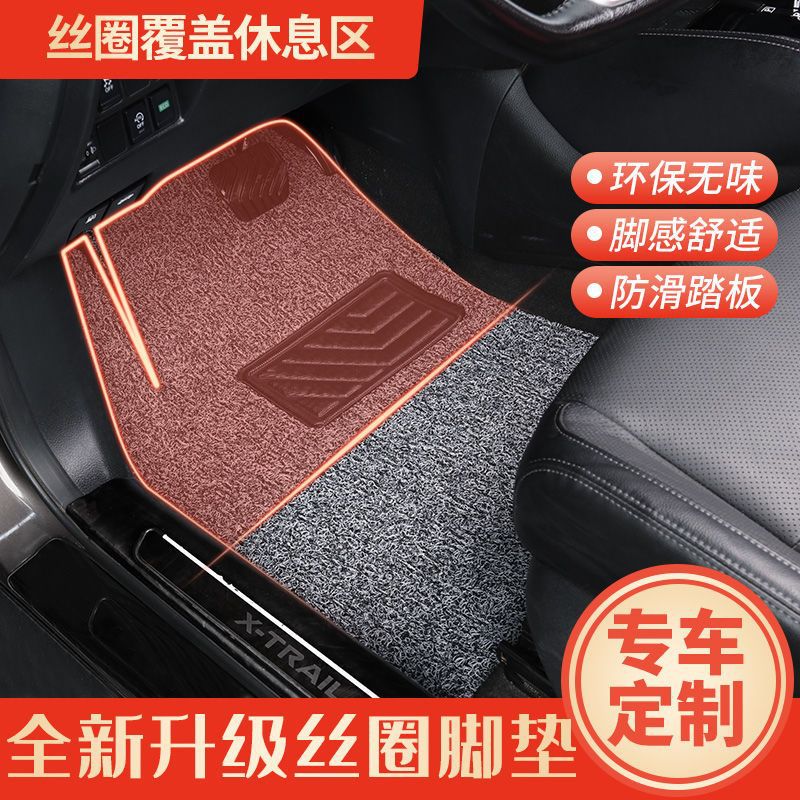 适用日产汽车脚垫丝圈轩逸奇骏骐达天籁逍客阳光劲客途乐骊威脚垫
