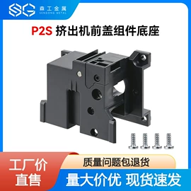 打印机配件;3D打印耗材;CNC加工