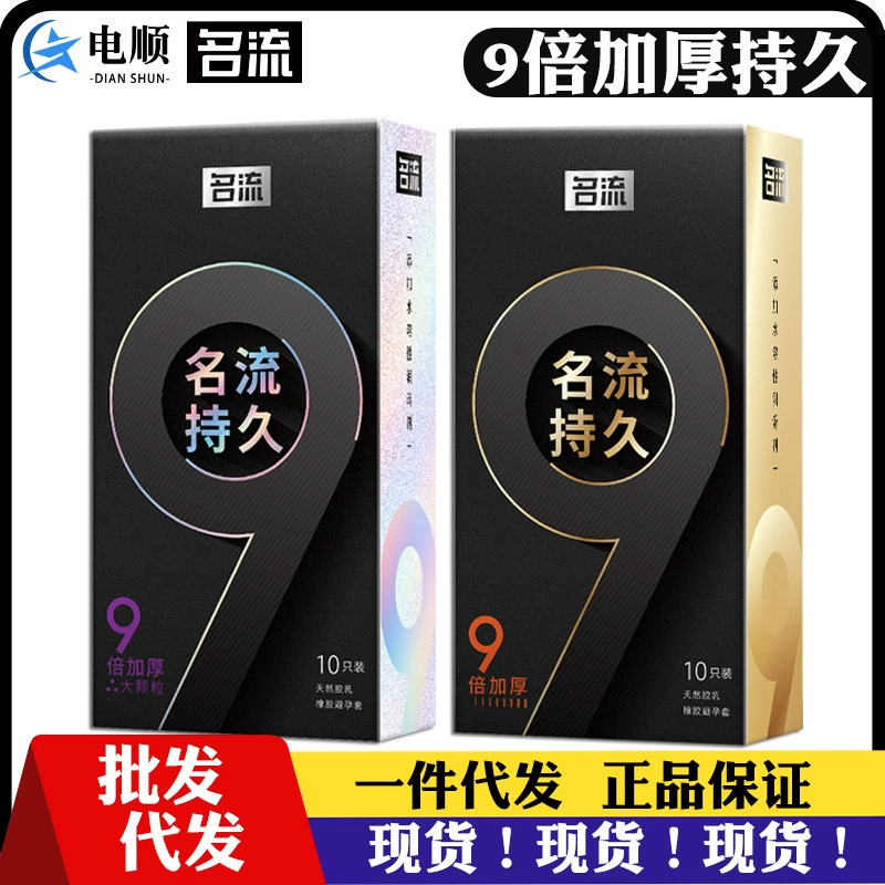 Знаменитости долговечны в 9 раз физически долговечны частицы 10 презервативов с физической задержкой презервативы для взрослых оптом