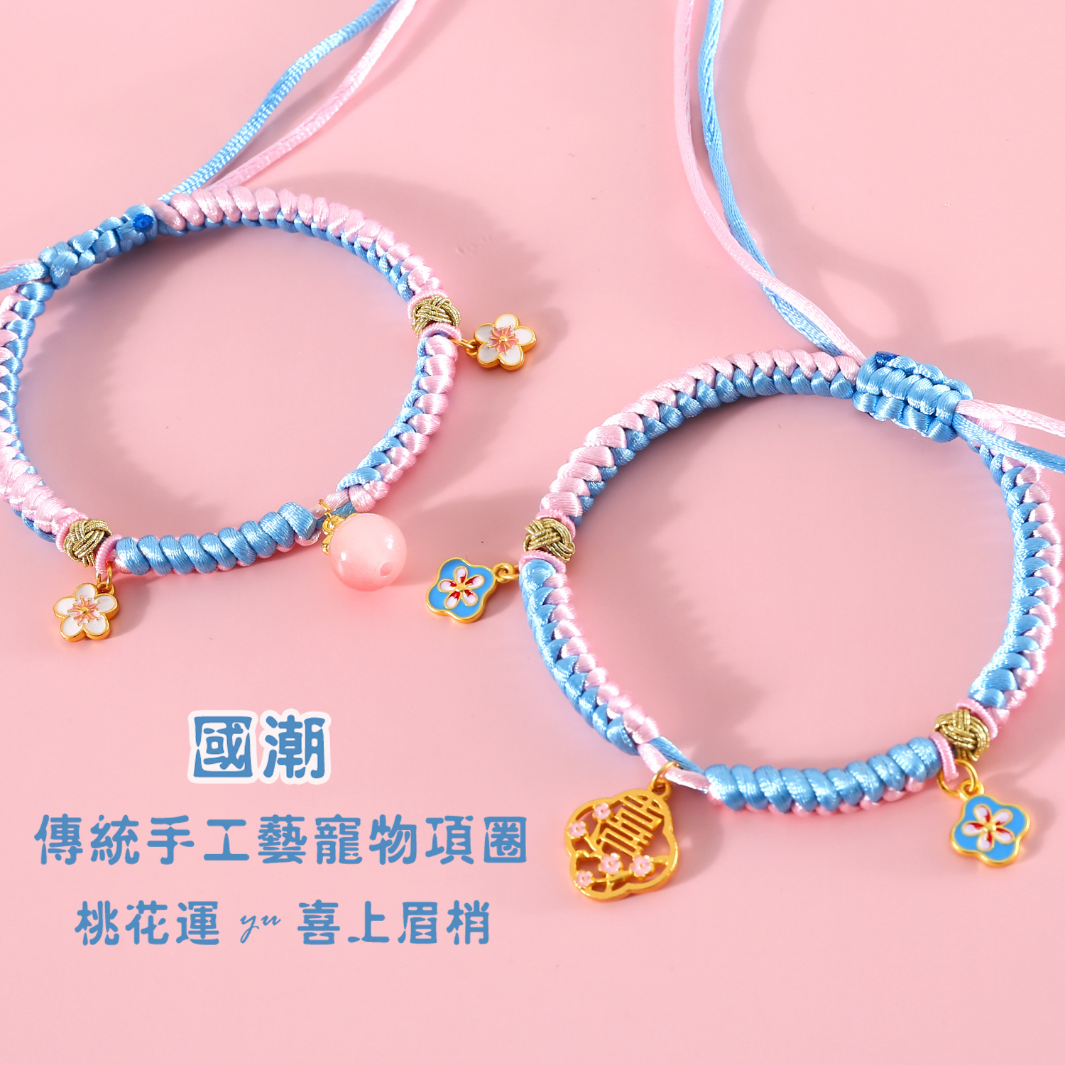Mascotas atraen flores de melocotón feliz collar de ceja cuerda roja rosa azul tejido colgante de oro de arena gato perro collar de Año Nuevo