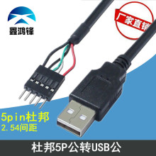 USB2.0�������Ű� 5P�  ����2.0 5ᘹ��DUSB�� 5P����USB�D�Ӿ�