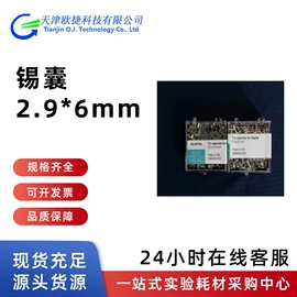 其他仪器配件;分析试剂;其他实验室品