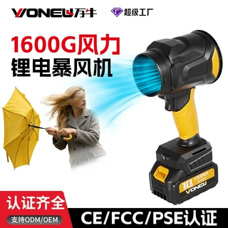 外贸1600g新款私模无刷锂电暴风机六档调节工业吹风机除尘鼓风机