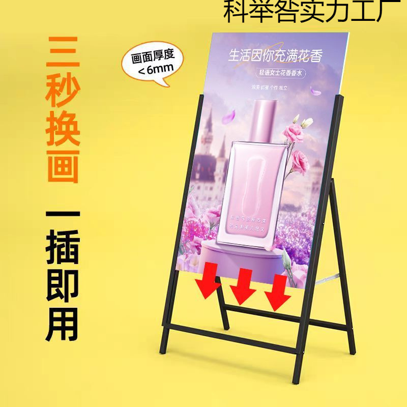 广告展示牌手提海报架板海报奶茶立牌户外防风字架
