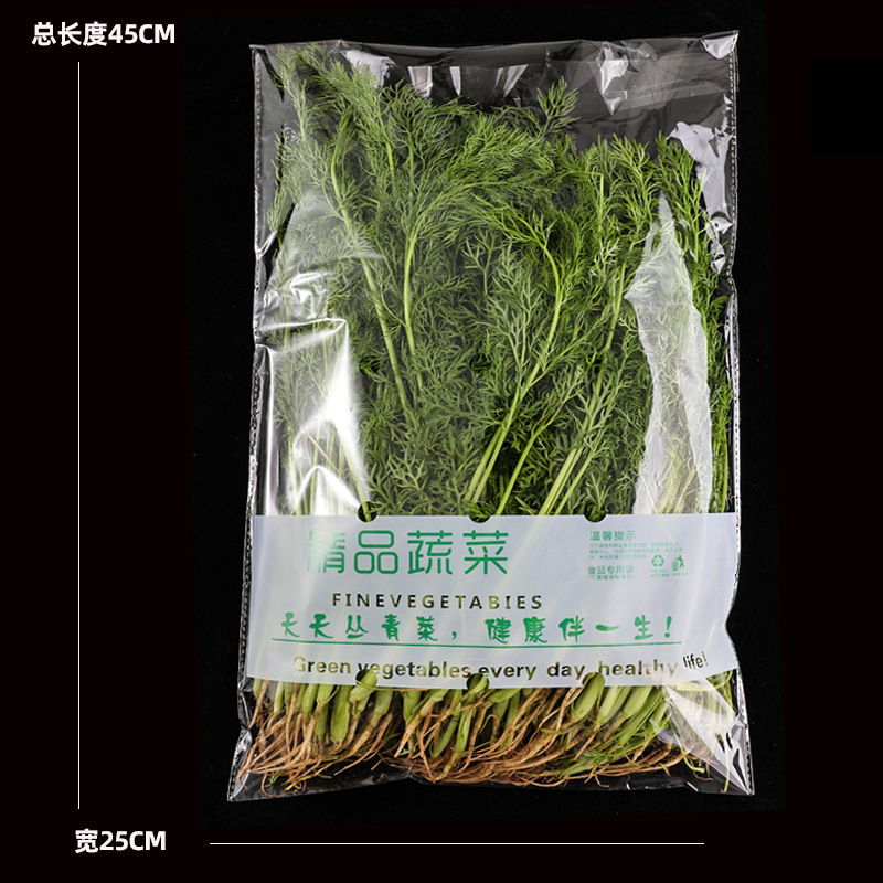 超市专用新鲜蔬菜包装袋塑料透明防雾透气商用一次性水果保鲜袋子|undefined