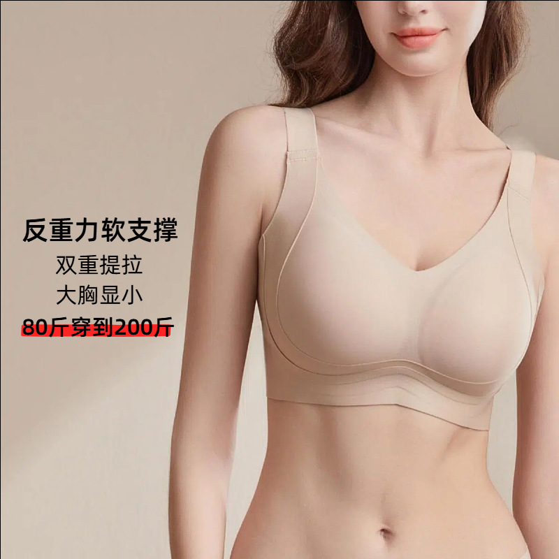 Thin plus size Large Cup Underwear Large Chest Small No Steel Ring Anti-sagging Women's Gather-up Traceless Adjustable Bra