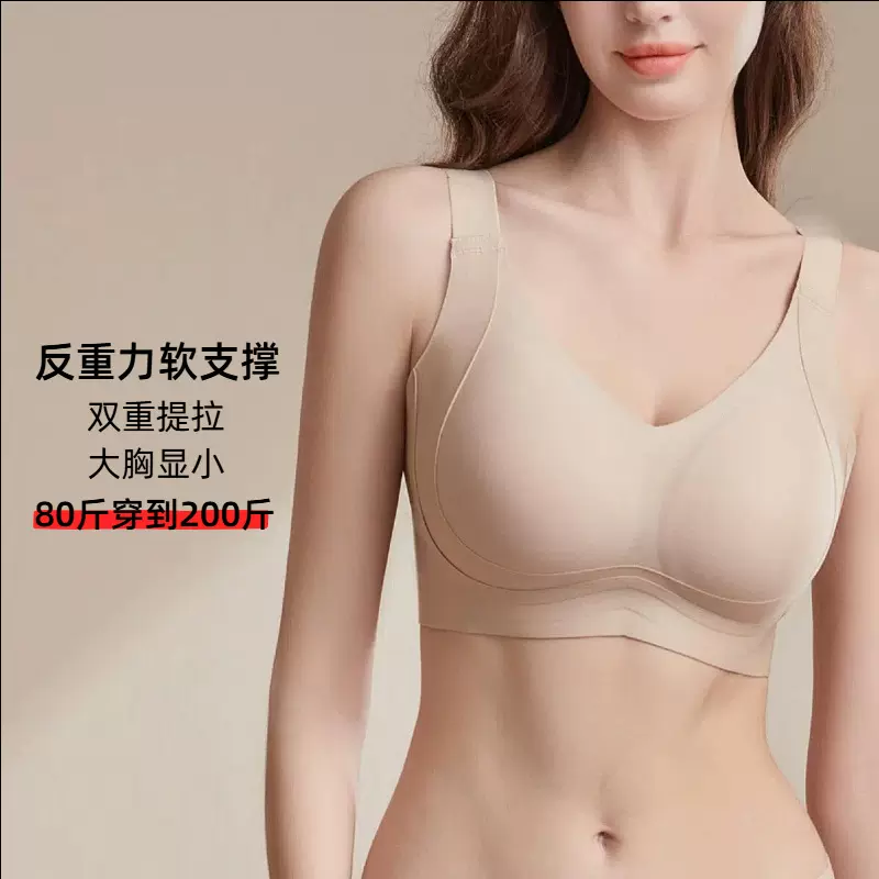 薄款大码大罩杯内衣大胸显小无钢圈防下垂女聚拢无痕调整型文胸罩