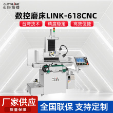 LINK-618CNC数控磨床数控车床卧轴矩台平面磨床大水磨床