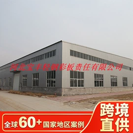 钢结构;集成房屋;厂房