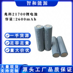 兆科2600mAh锂电池电动车电动工具储能滑板车动力3c电池18650电芯