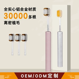 电动牙刷;冲牙器;个护电器配件