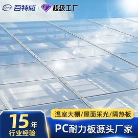 PC塑料板;其他塑料加工;PC塑料片