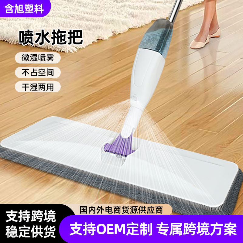 Water Spray Mop for Home Use, Hands-Free Cleaning Mop, Dual-Use for Dry and Wet Cleaning, Flat Mop for Wooden Floors, Cross-Border Cleaning Mop Water Spray Mop for Home Use, Hands-Free Cleaning Mop, Dual-Use for Dry and Wet Cleaning, Flat Mop for Wooden Floors, Cross-Border Cleaning Mop