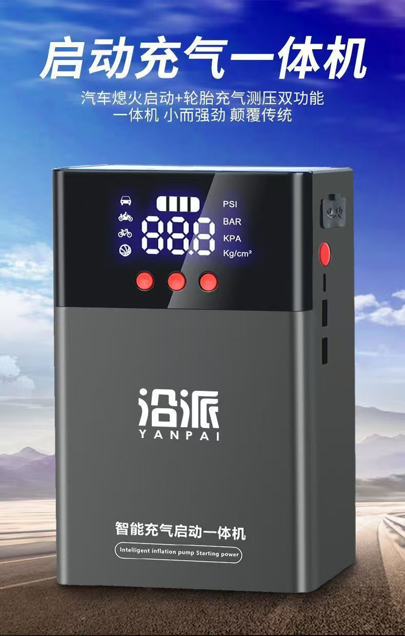 Q9 Car Emergency Starting Power Supply Car Air Pump Starting and Ignition Two-In-One Large Capacity Power Supply