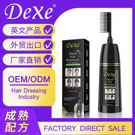 跨境款黑色染发膏定制染发剂植物遮盖白发染膏染发英文包装染发梳