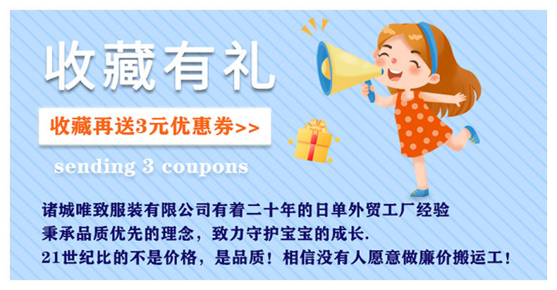 宝宝套装详情_01