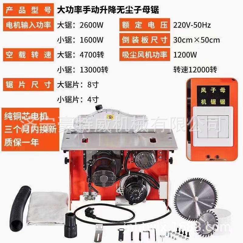 木工折叠锯台多功能工作台精密双隐形轨道无尘子母锯机械推台锯-阿里巴巴