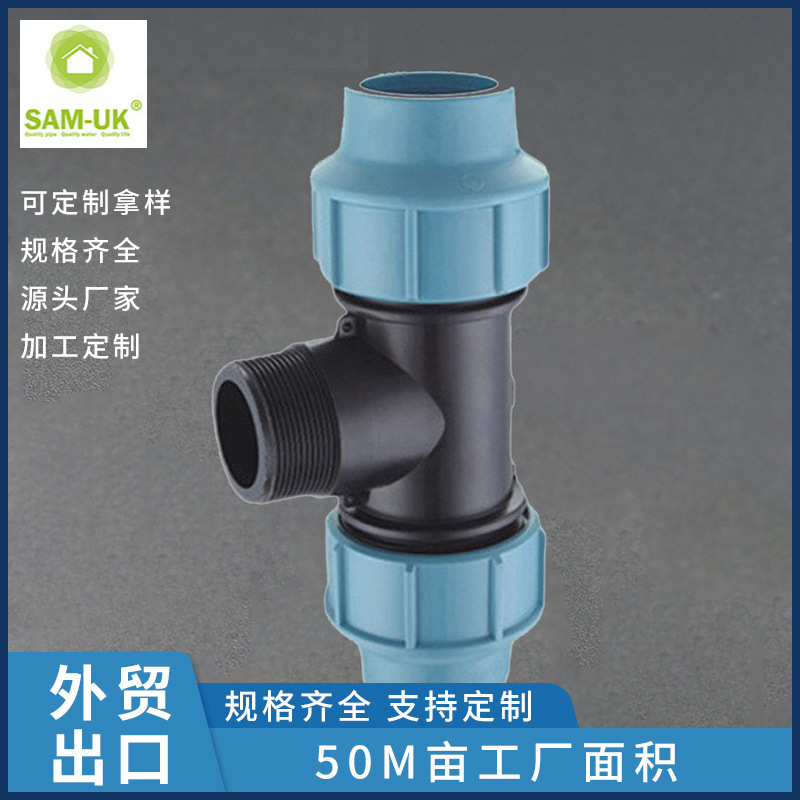 快速高压塑料接头 PP灌溉产品  螺纹加厚塑料翻边管材批发