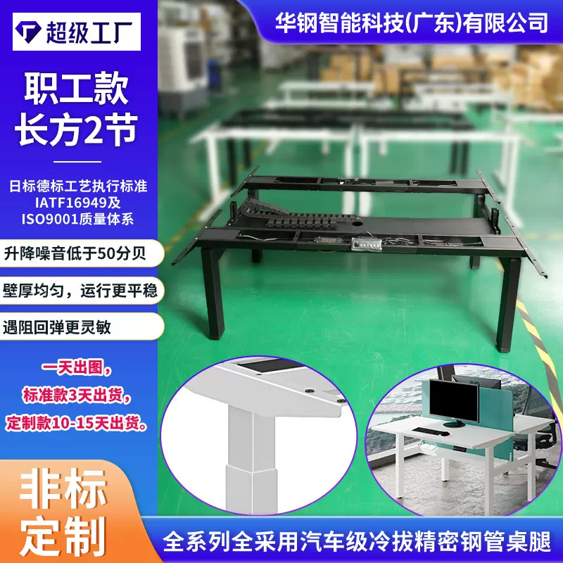 电动升降桌腿桌架 办公桌多电机智能电脑桌支架工作台电动脚架