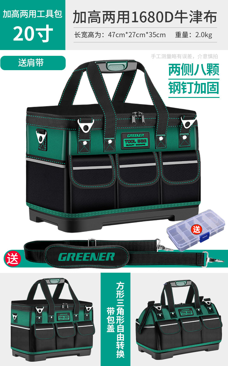 El kit de herramientas Green Forest es resistente y duradero, la bolsa de almacenamiento de mantenimiento multifuncional, la bolsa de almacenamiento de lona para electricista portátil y resistente al desgaste