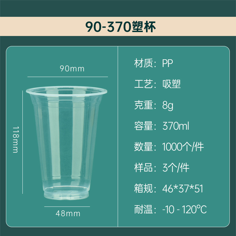 90-370 Taza de plástico 8g